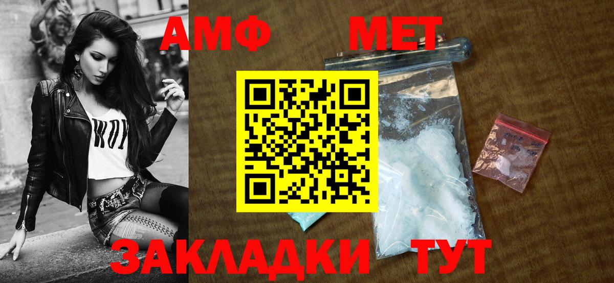 АМФ 97% Мелеуз
