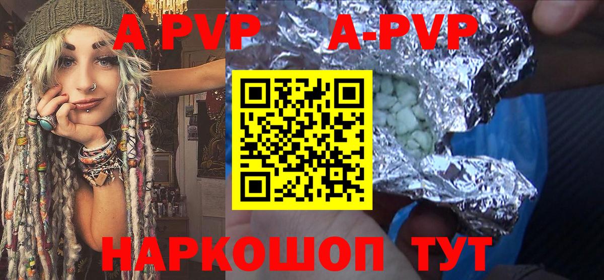 A PVP Crystall Мелеуз