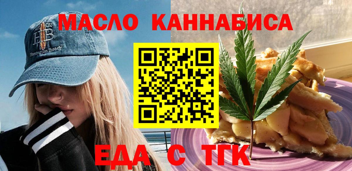 Canna-Cookies марихуана  Вход с VPN  Мелеуз 