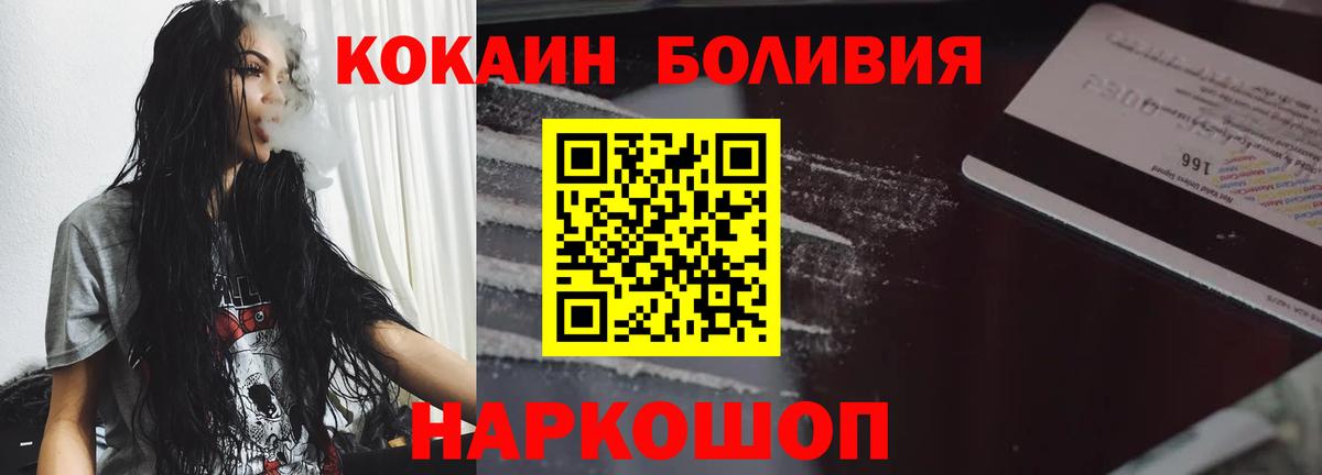Cocaine Колумбийский  Вход с VPN  Мелеуз  Кокаин Боливия 