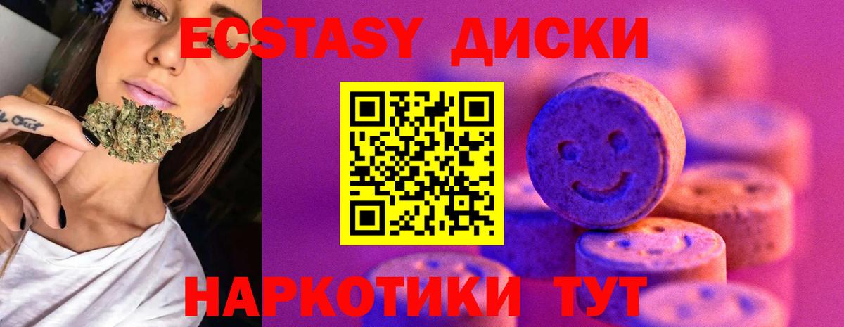 Мелеуз  Экстази 280мг  Ecstasy  Вход с VPN 
