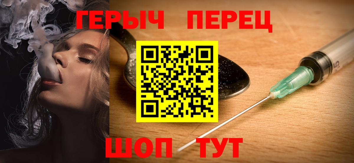 Героин VHQ Мелеуз