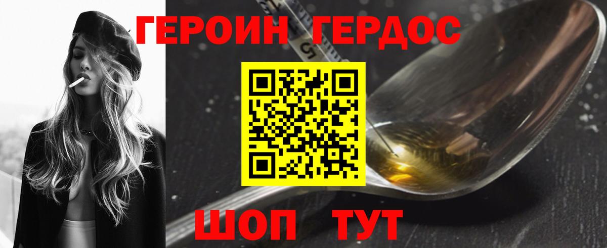 Героин гречка  ГЕРОИН  Мелеуз  Вход с VPN 