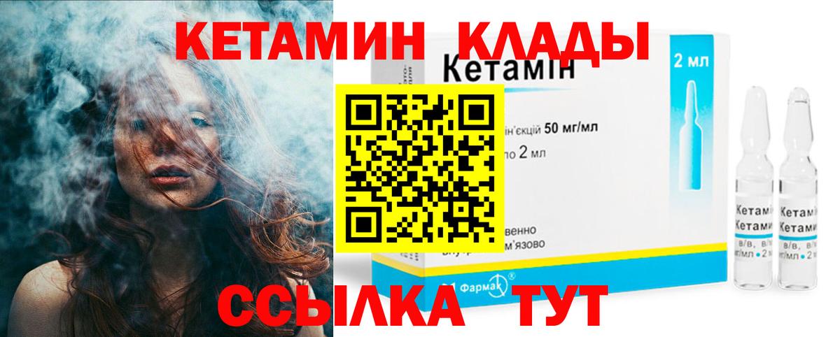   tor  Вход с VPN  Мелеуз  КЕТАМИН VHQ 