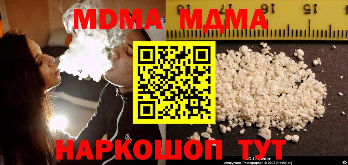 Мелеуз  MDMA Molly  MDMA молли  Вход с VPN 