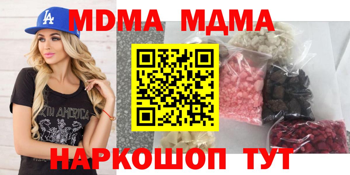 МДМА кристаллы Мелеуз