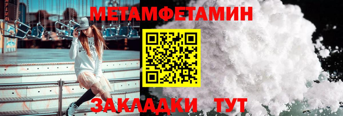 Мелеуз  МЕТАМФЕТАМИН кристалл  Вход с VPN  МЕТАМФЕТАМИН кристалл 