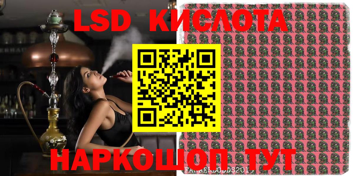 Марки 25I-NBOMe 1,8мг  Вход с VPN  Мелеуз 