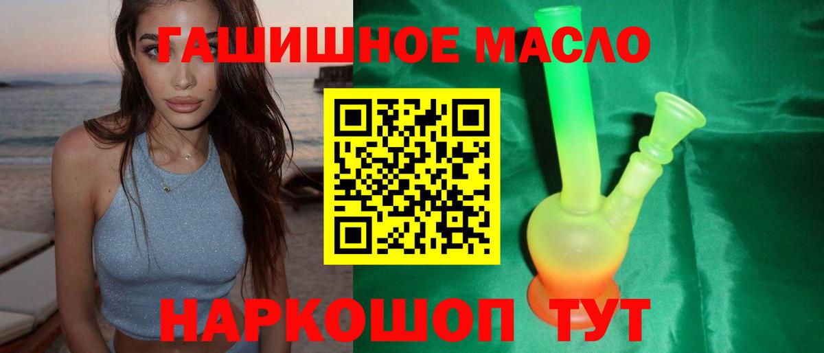 Дистиллят ТГК вейп  Вход с VPN  Мелеуз 